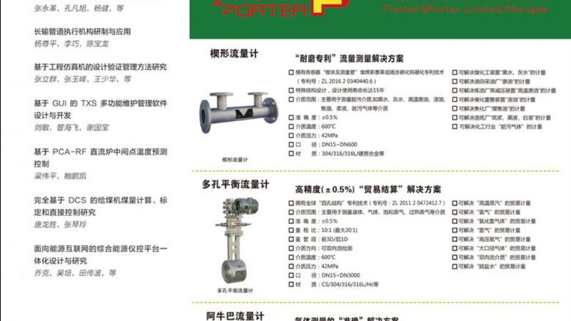 化工自动化仪表安装流程解析：关键步骤与注意事项